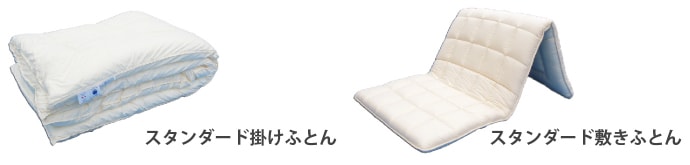 スタンダードセット