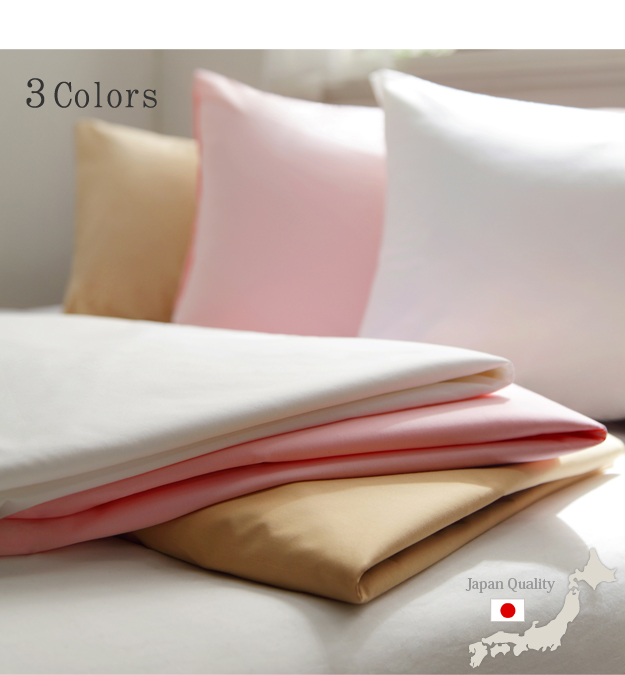 この枕カバーは、日本製です。
