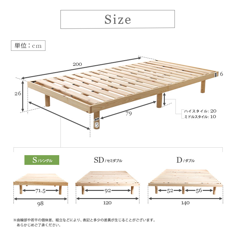 3段階高さ調節脚付き檜すのこベッドの寸法表です。