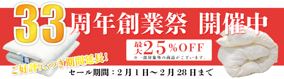 布団クリーニング屋のおすすめ 洗える布団通販