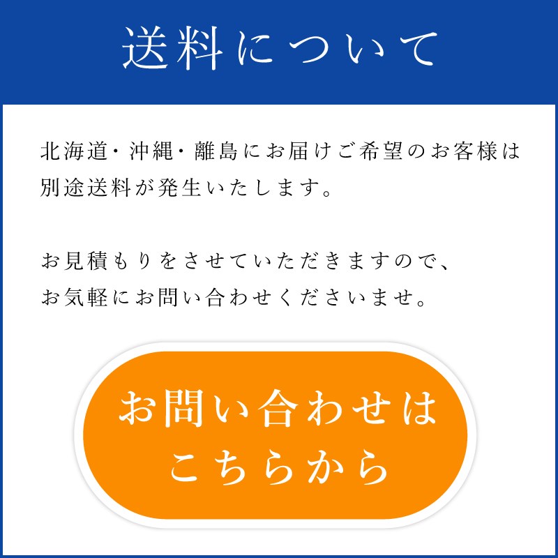 送料について