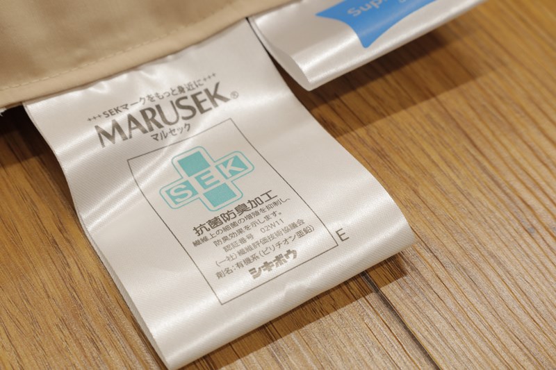 抗菌防臭加工 安心のSEKマーク