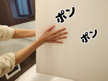 ここがポイント!最後にポンポンと叩いてください。